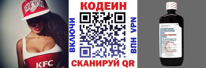 ОМГ ОМГ сайт  Изобильный  Кодеин напиток Lean (лин) 