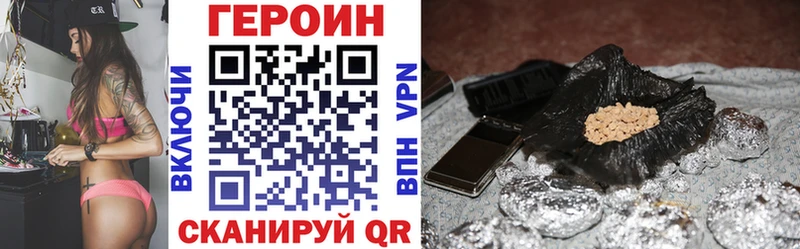 ГЕРОИН хмурый  где найти   Изобильный 