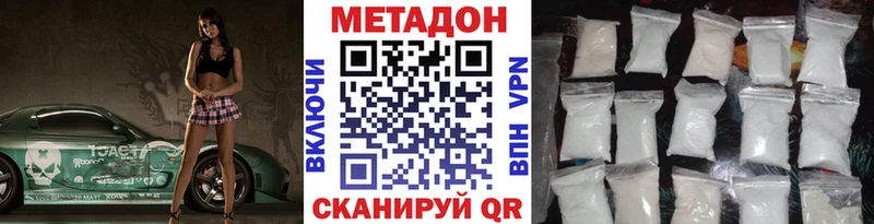 МЕТАДОН мёд  дарнет шоп  Изобильный 