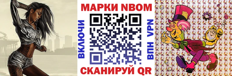 Марки N-bome 1,8мг  Изобильный 